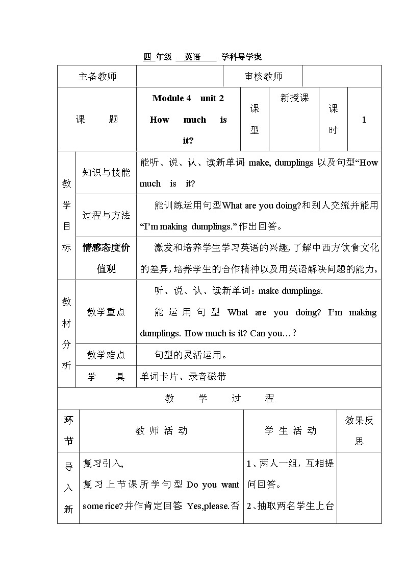 Module 4 Unit 2  四英上外研[课件+教案+导学案]01