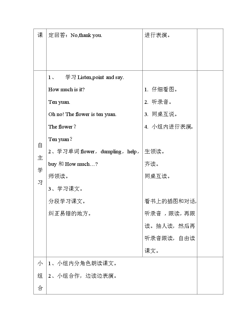 Module 4 Unit 2  四英上外研[课件+教案+导学案]02