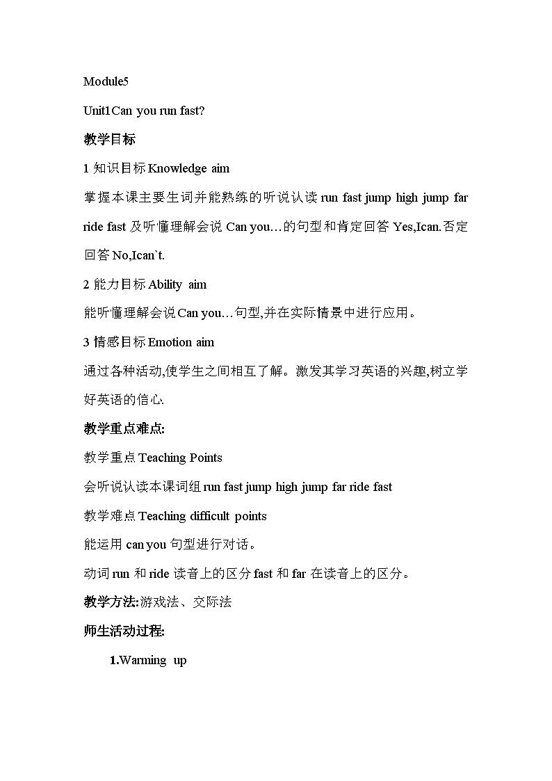 Module 5 Unit 1  四英上外研[课件+教案+导学案]01