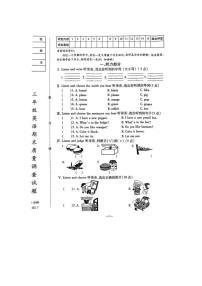 辽宁省鞍山市立山区2022-2023学年三年级下学期期末英语试卷