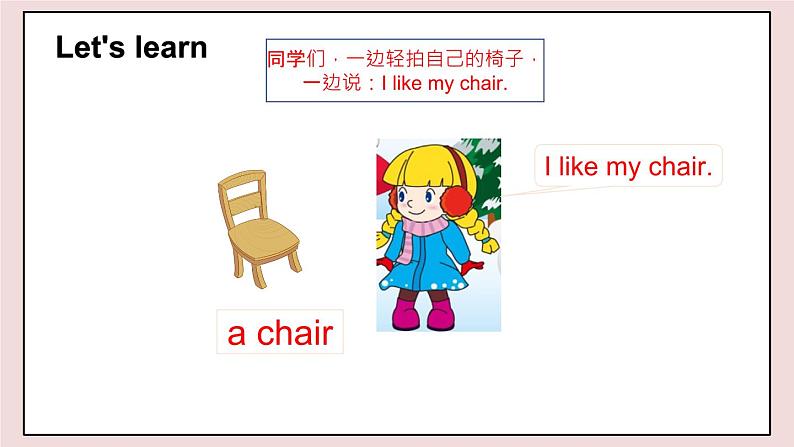 闽教英语四上 Unit 1 《Our Classroom》 Part B 课件PPT04