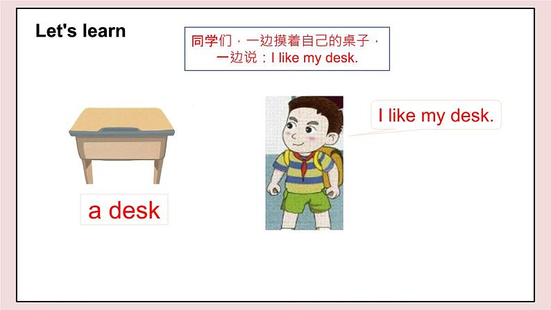 闽教英语四上 Unit 1 《Our Classroom》 Part B 课件PPT05