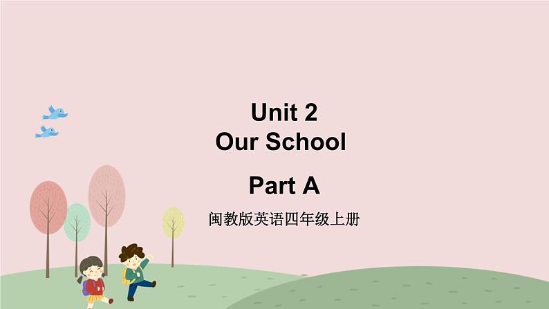 闽教英语四上 Unit2 《Our School》 Part A 课件PPT01