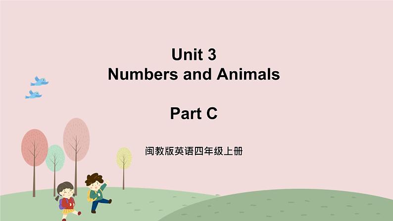 闽教英语四上 Unit 3 《Numbers and Animals》 Part C 课件PPT01