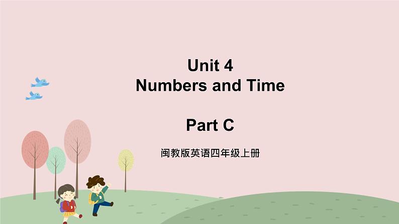 闽教英语四上 Unit 4  《Numbers and Time》 Part C 课件PPT01