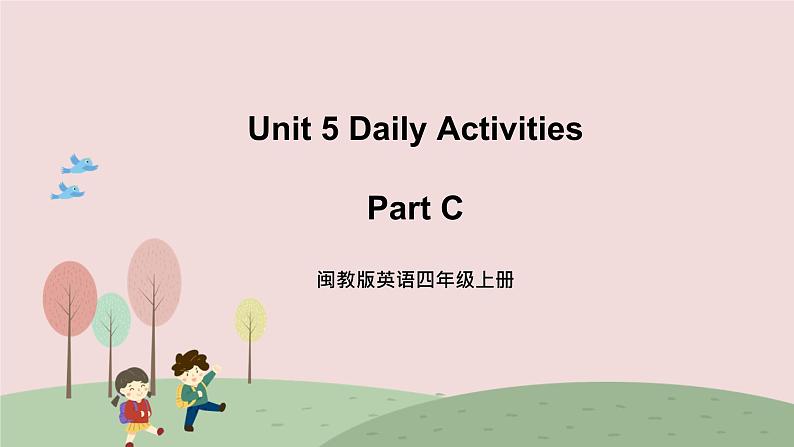 闽教英语四上 Unit 5 《Daily Activities》 Part C 课件PPT01