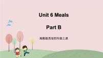 英语四年级上册Unit 6 Meals Part B一等奖ppt课件