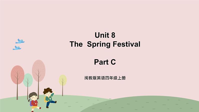 闽教英语四上 Unit 8 《The Spring Festival》 Part C 课件PPT01