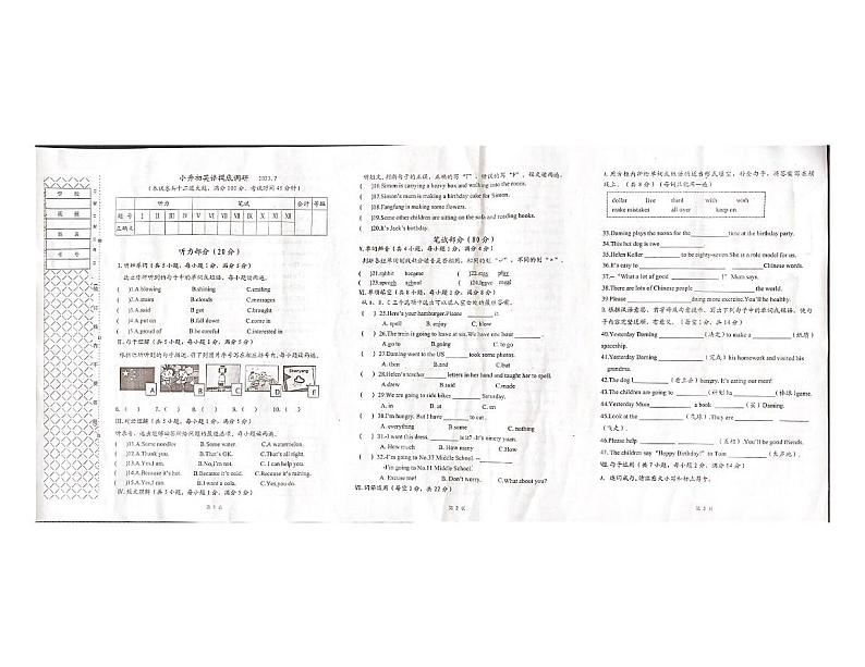 辽宁省大连市普兰店区2022-2023学年六年级下学期期末考试英语试题01