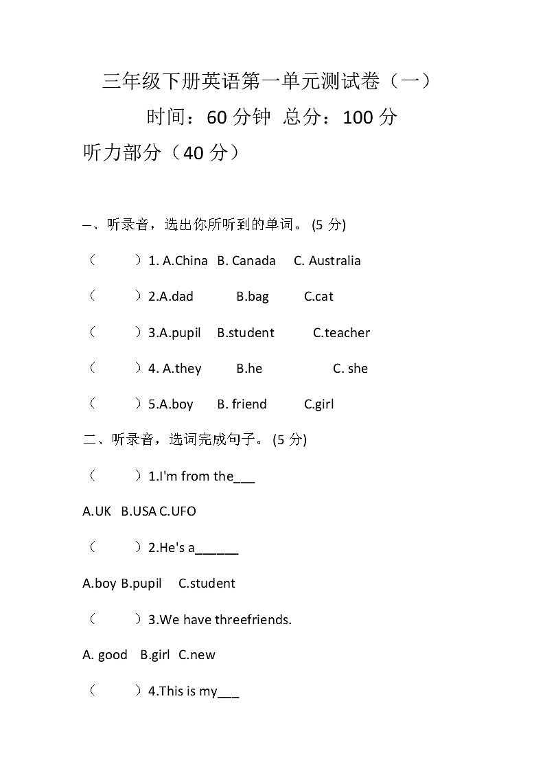 Unit1 Let's go to school.（单元卷）人教精通版英语三年级下册01