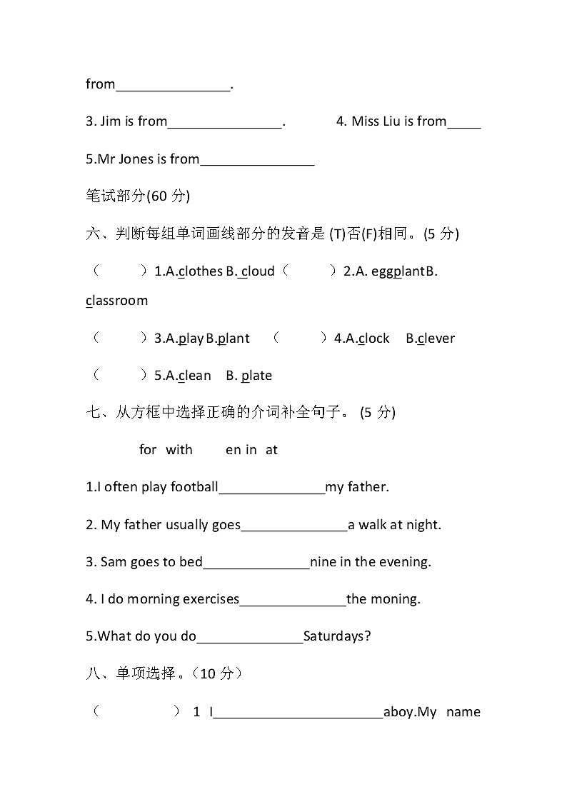 Unit1 Let's go to school.（单元卷）人教精通版英语三年级下册03