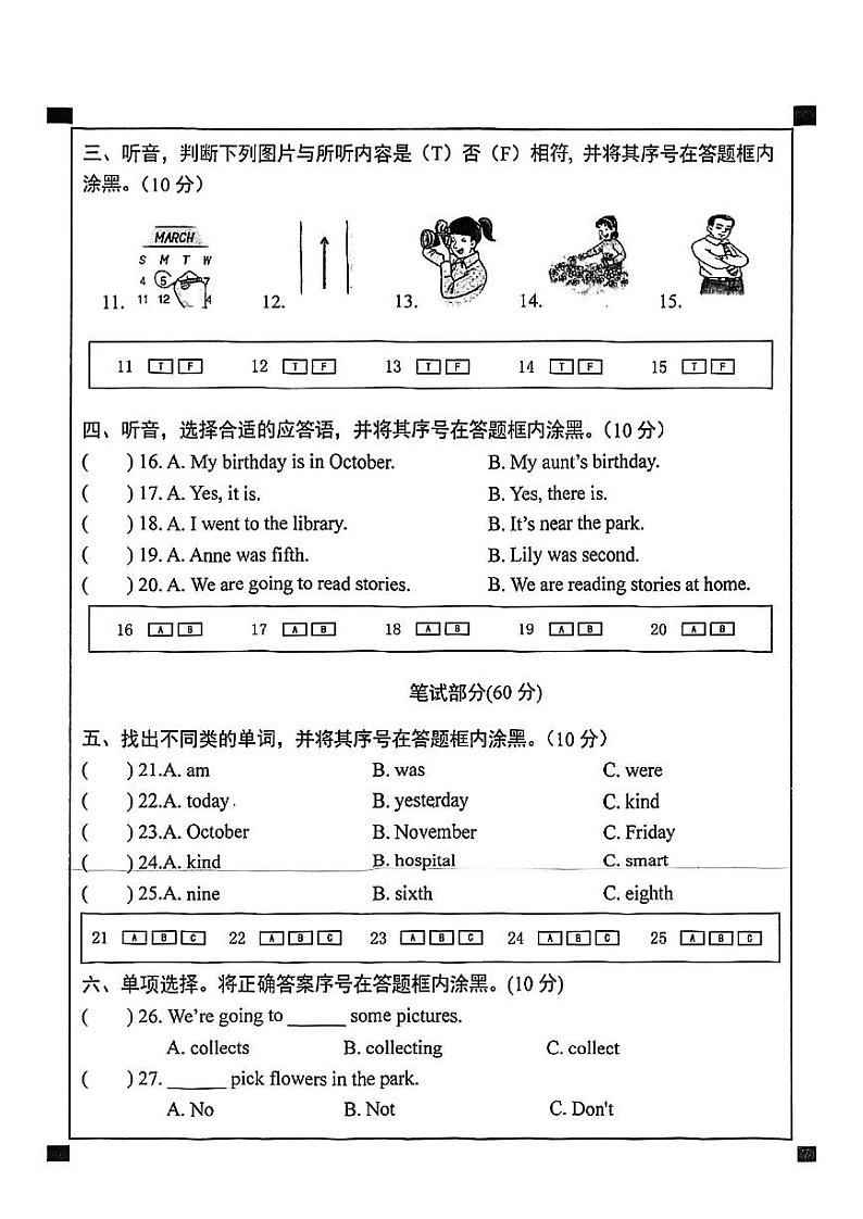 贵州省铜仁市印江土家族苗族自治县2022-2023学年五年级下学期期末英语质量监测试卷02