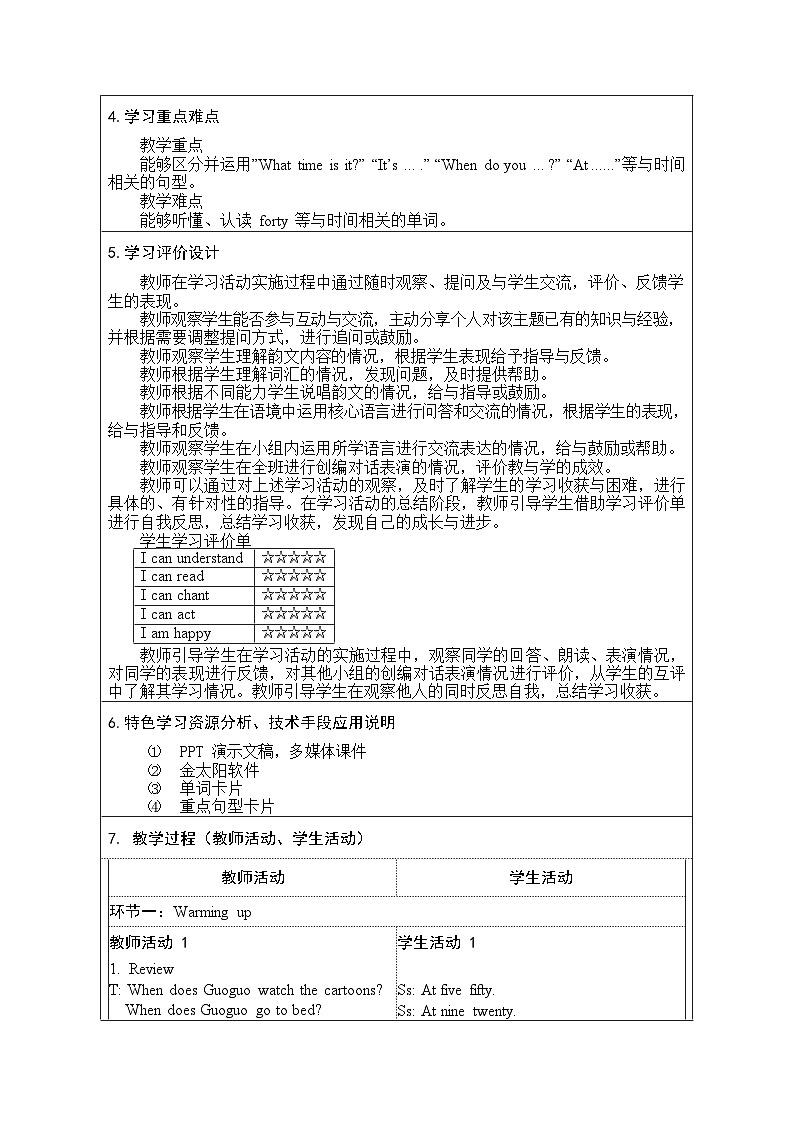 Unit1 What time is it Lesson3（第2课时 教学设计）北京版英语二年级下册02