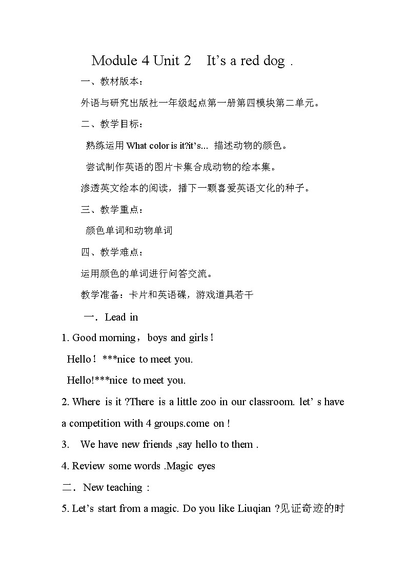 外研版（一年级起点）小学一年级英语上册 Module 4  Unit 2  It's a red dog.   教案101