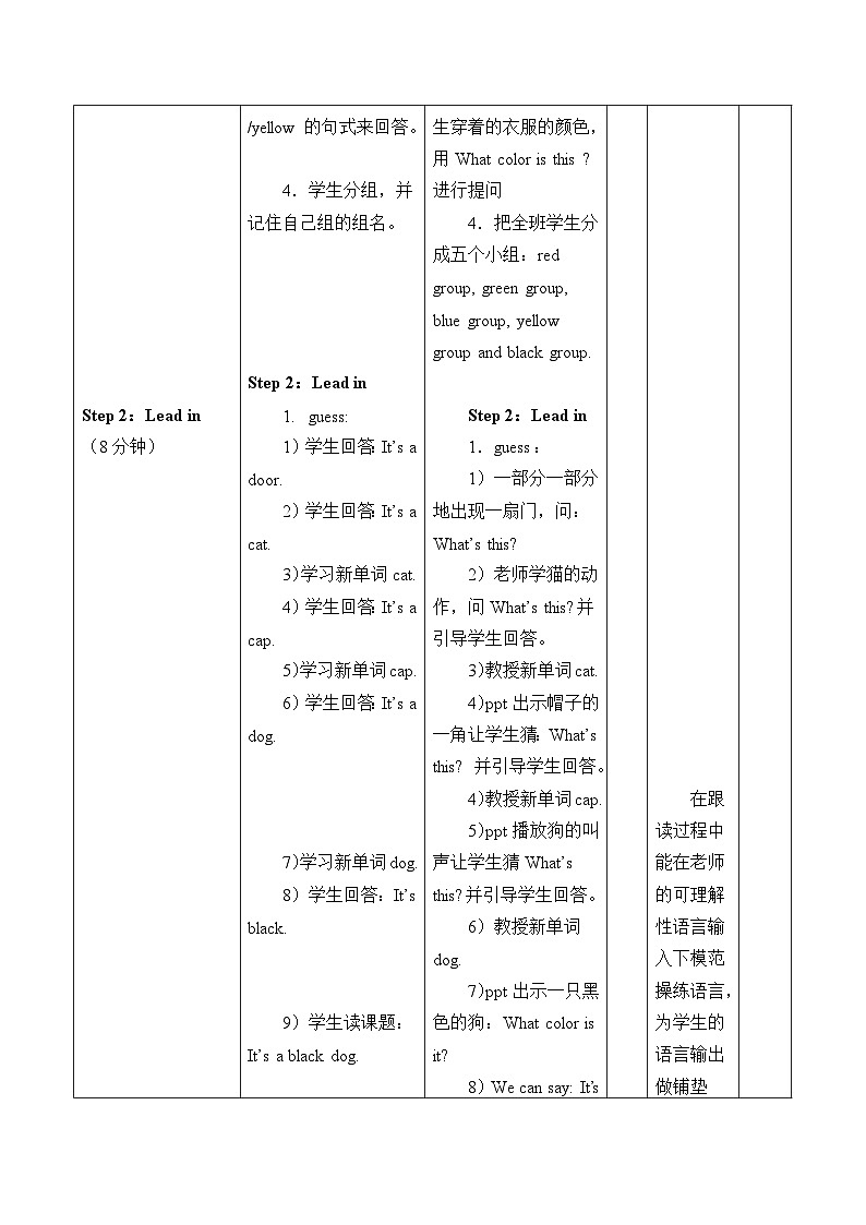 外研版（一年级起点）小学一年级英语上册 Module 4  Unit 2  It 's a red dog.   学案第2页