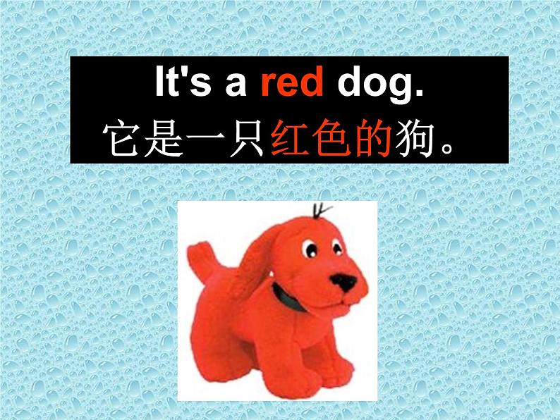 外研版（一年级起点）小学一年级英语上册 Module 4  Unit 2  It's a red dog.   课件401