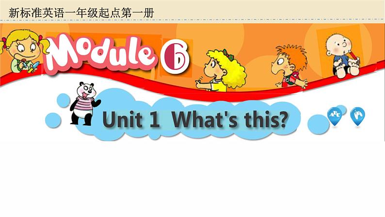 外研版（一年级起点）小学一年级英语上册 Module 6  Unit 1  What's this？   课件201