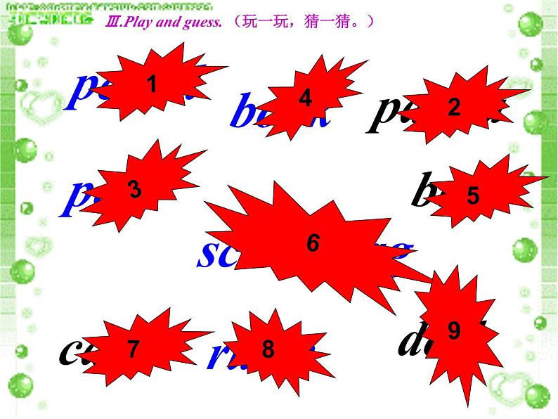 外研版（一年级起点）小学一年级英语上册 Module 6  Unit 1  What's this？   课件306