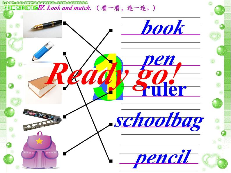 外研版（一年级起点）小学一年级英语上册 Module 6  Unit 1  What's this？   课件307