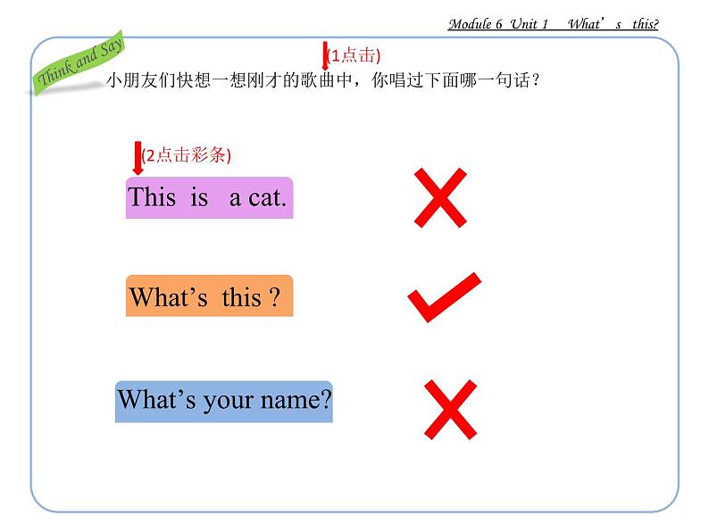 外研版（一年级起点）小学一年级英语上册 Module 6  Unit 1  What's this？   课件403