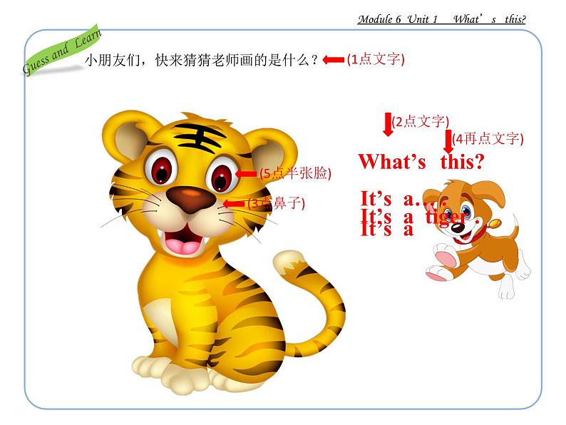 外研版（一年级起点）小学一年级英语上册 Module 6  Unit 1  What's this？   课件404