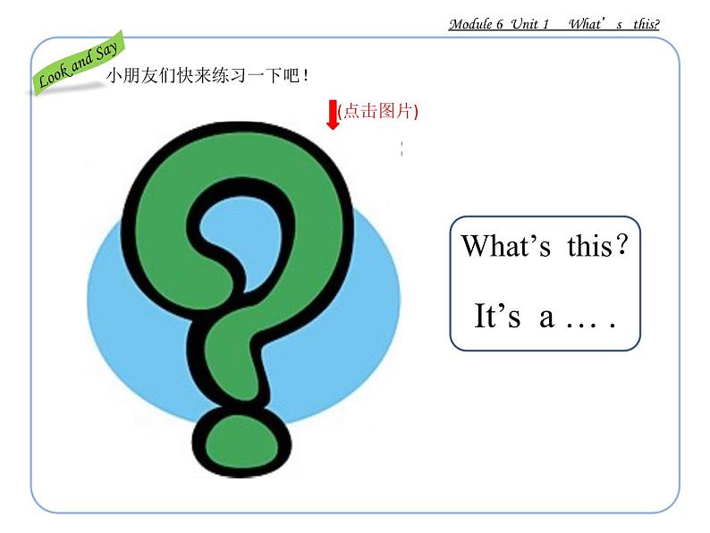 外研版（一年级起点）小学一年级英语上册 Module 6  Unit 1  What's this？   课件405