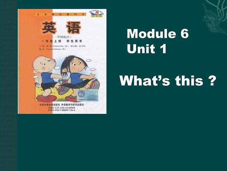 外研版（一年级起点）小学一年级英语上册 Module 6  Unit 1  What's this？   课件501