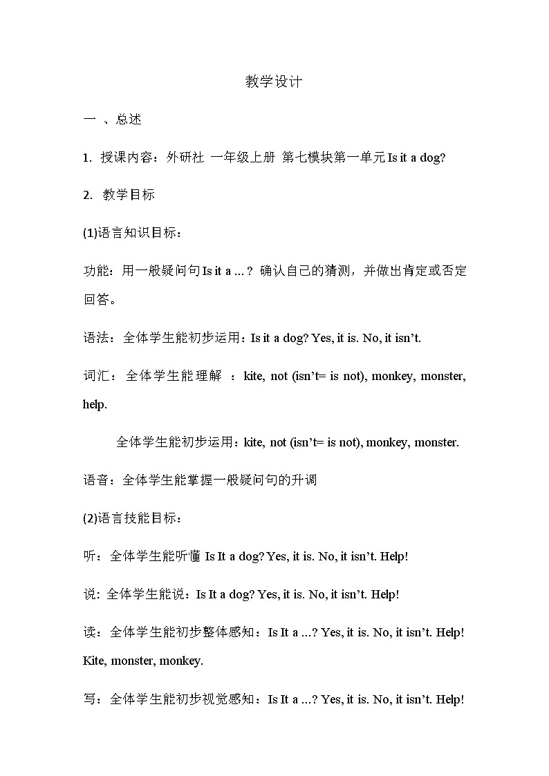 外研版（一年级起点）小学一年级英语上册 Module 7  Unit 1  Is it a dog  教案201