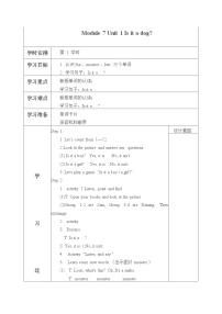 外研版 (一年级起点)一年级上册Module 7Unit 1 Is it a dog?导学案