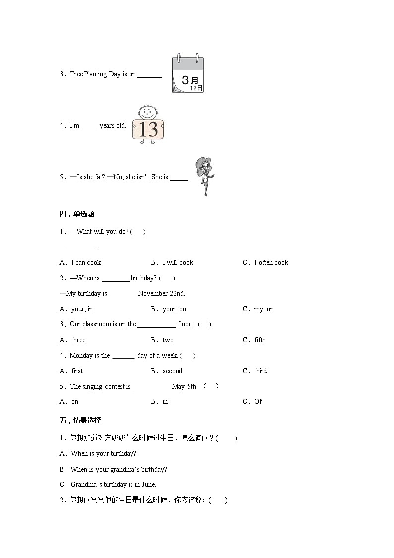 人教版PEP英语五年级下册Unit4 When is the art show 第一课时练习（含答案）02