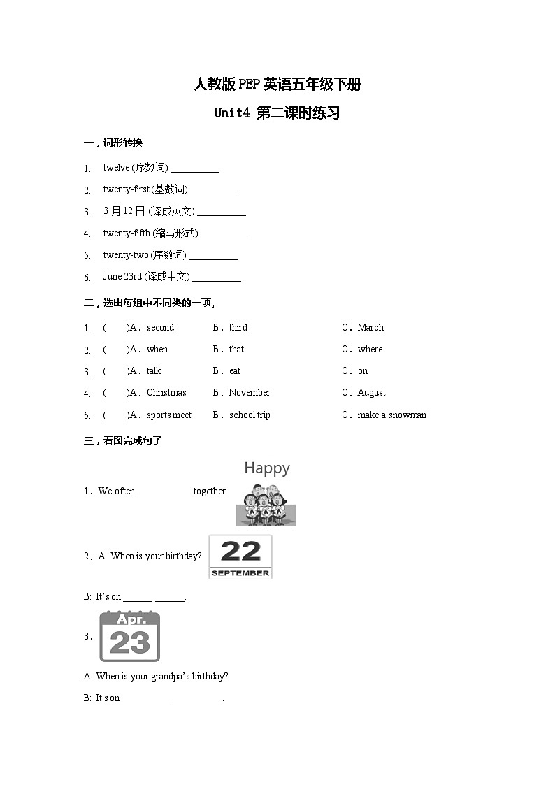 人教版PEP英语五年级下册Unit4 When is the art show 第二课时练习（含答案）01