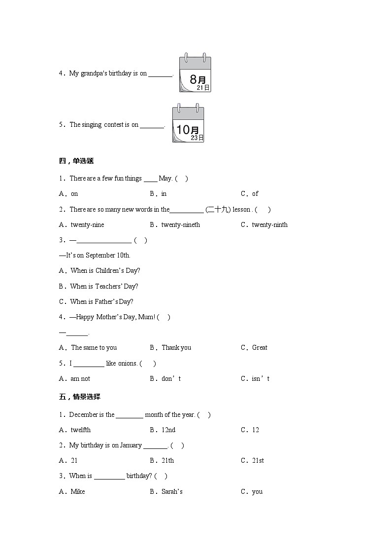人教版PEP英语五年级下册Unit4 When is the art show 第二课时练习（含答案）02