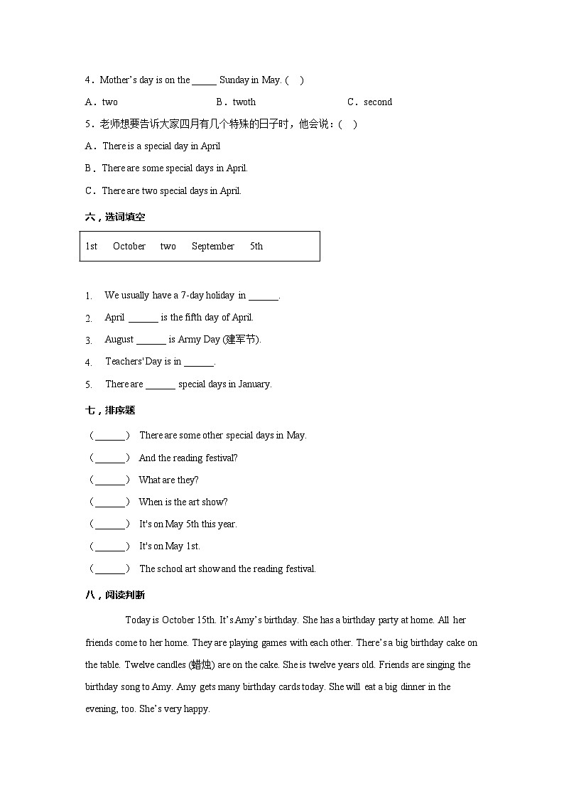 人教版PEP英语五年级下册Unit4 When is the art show 第二课时练习（含答案）03