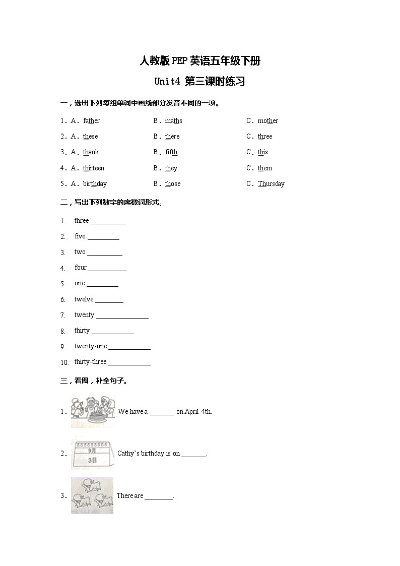 人教版PEP英语五年级下册Unit4 When is the art show 第三课时练习（含答案）01