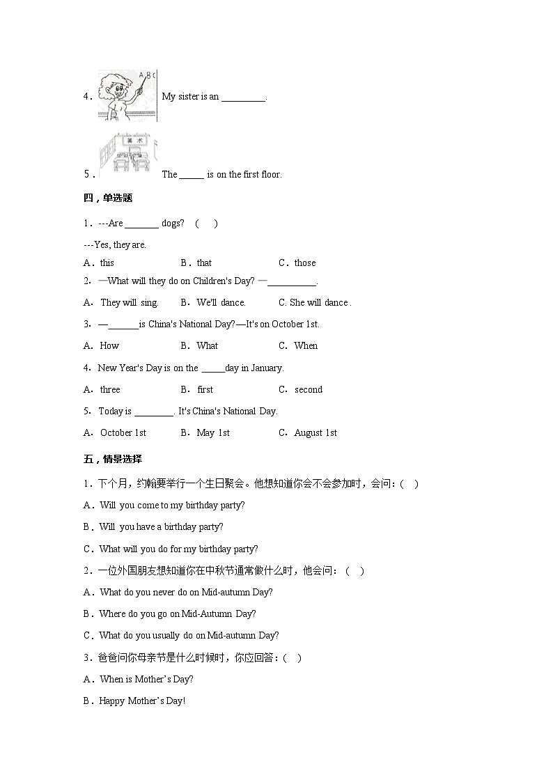 人教版PEP英语五年级下册Unit4 When is the art show 第三课时练习（含答案）02