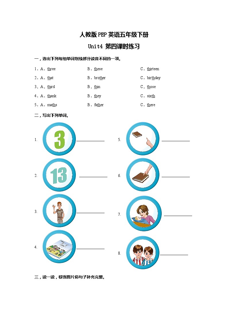 人教版PEP英语五年级下册Unit4 When is the art show 第四课时练习（含答案）第1页
