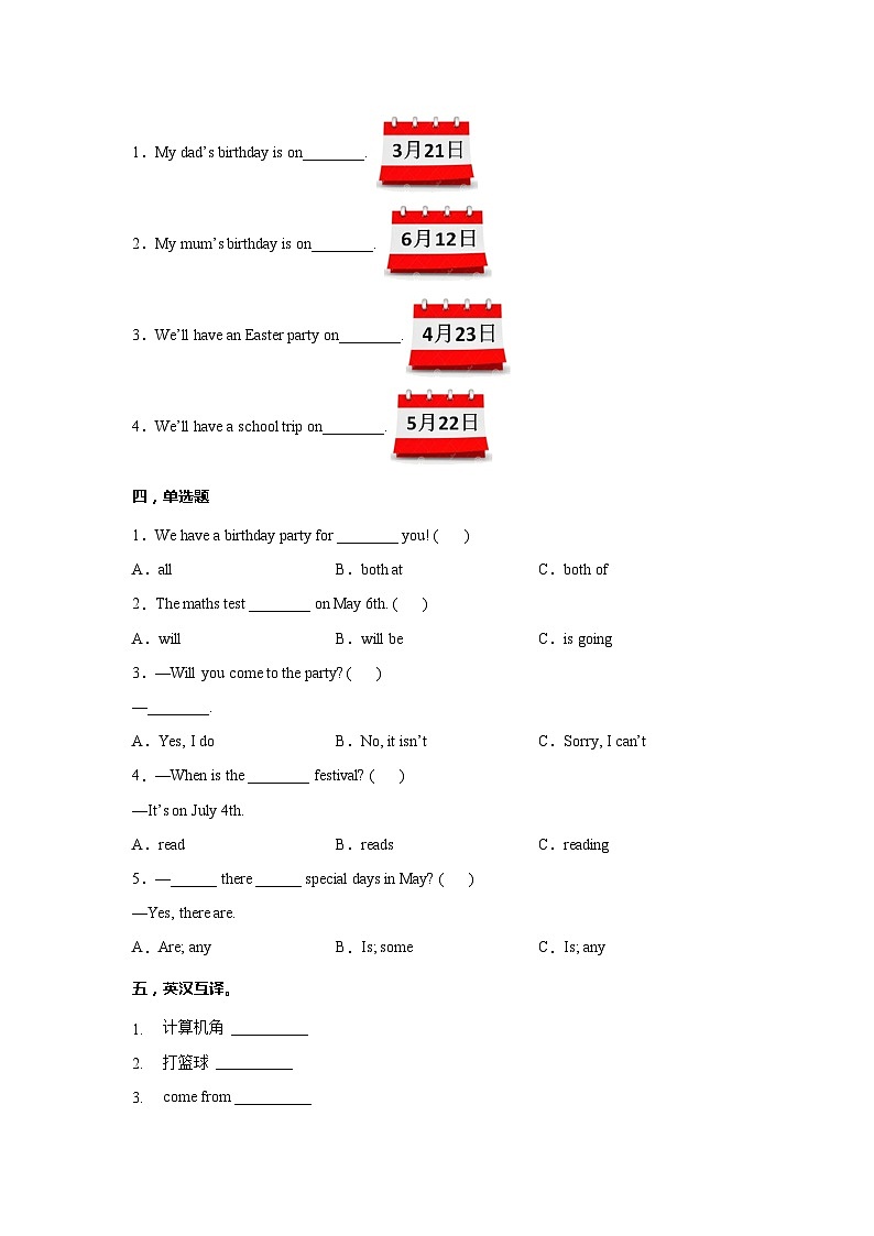 人教版PEP英语五年级下册Unit4 When is the art show 第四课时练习（含答案）第2页