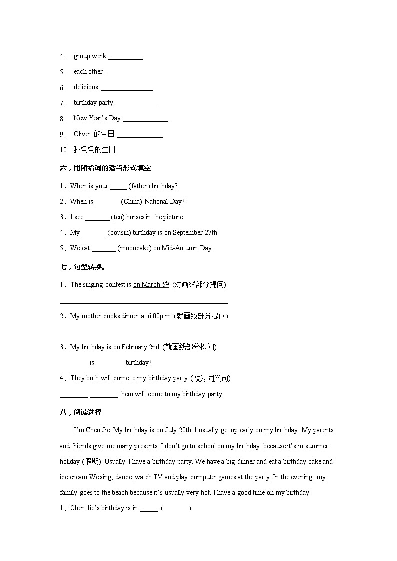 人教版PEP英语五年级下册Unit4 When is the art show 第四课时练习（含答案）第3页