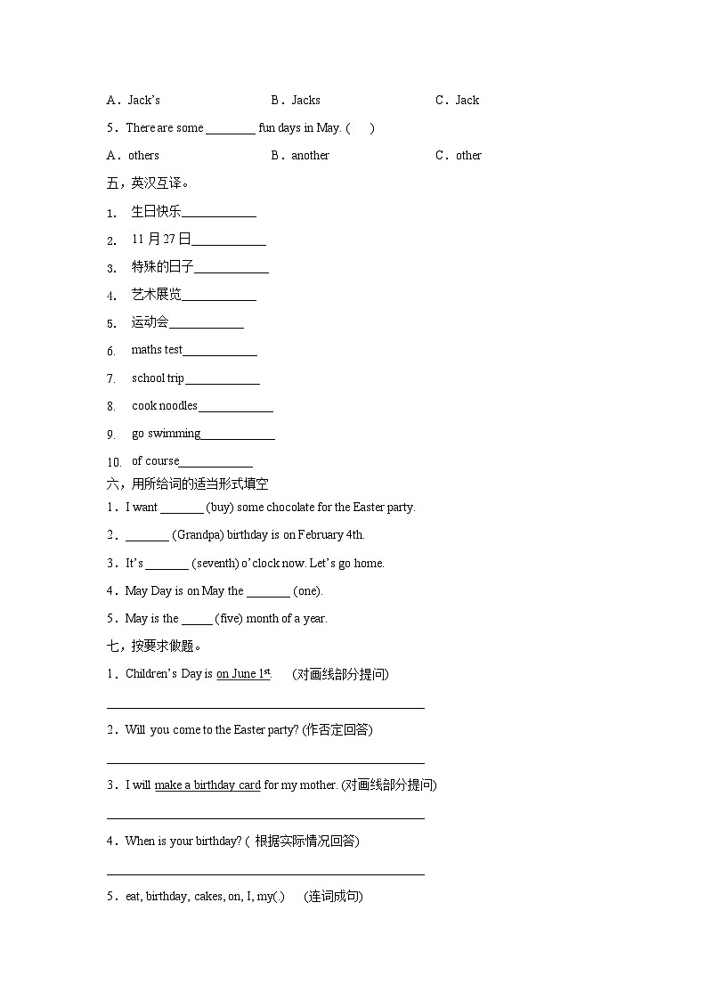 人教版PEP英语五年级下册Unit4 When is the art show 第五课时练习（含答案）02