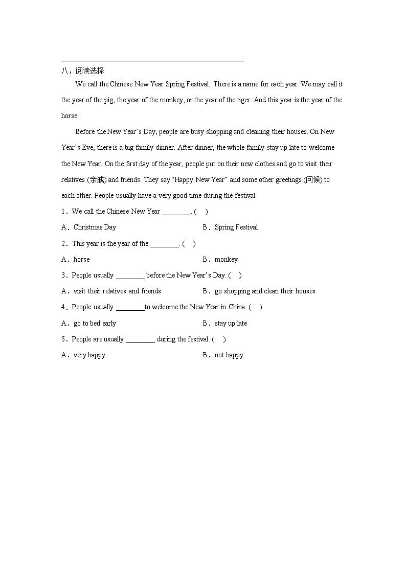 人教版PEP英语五年级下册Unit4 When is the art show 第五课时练习（含答案）03