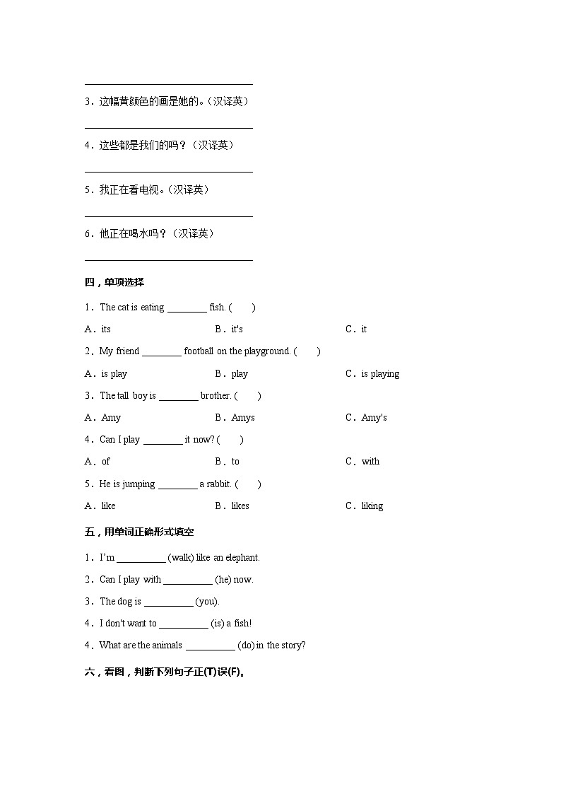 人教版PEP英语五年级下册Unit5 第四课时练习第2页