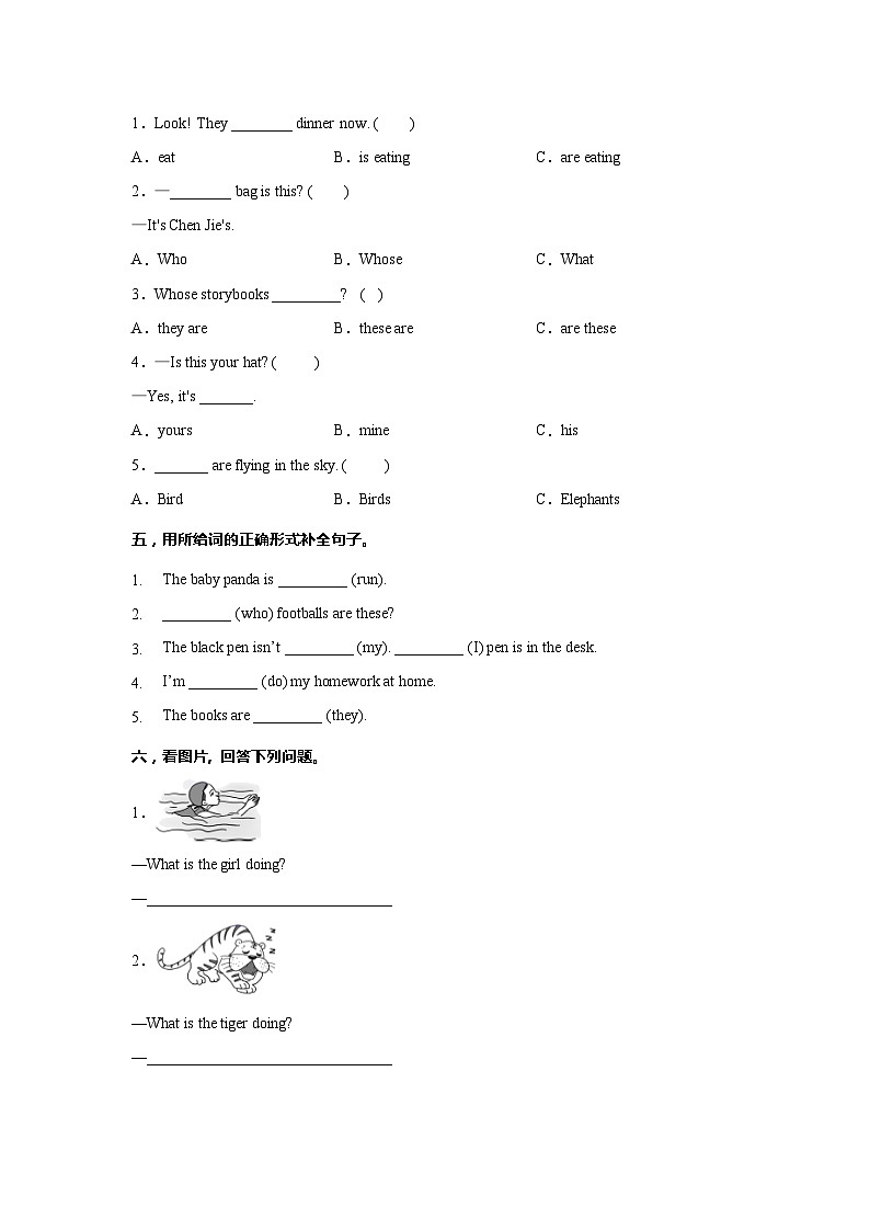 人教版PEP英语五年级下册Unit5 第五课时练习第2页