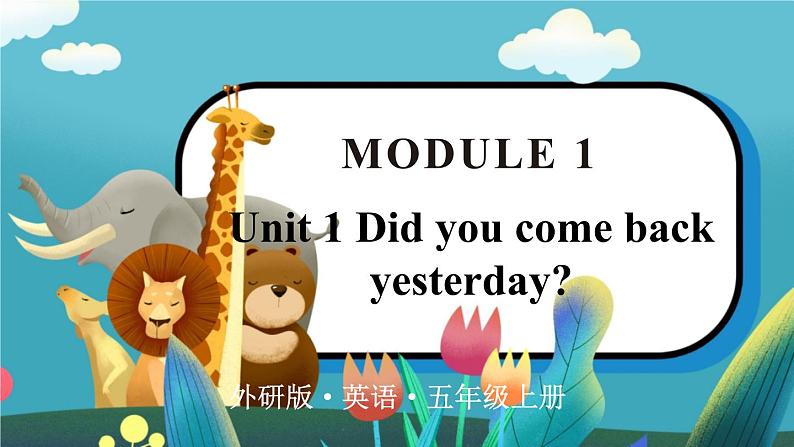 Module 1 Unit 1  五英上外研[课件+教案]01