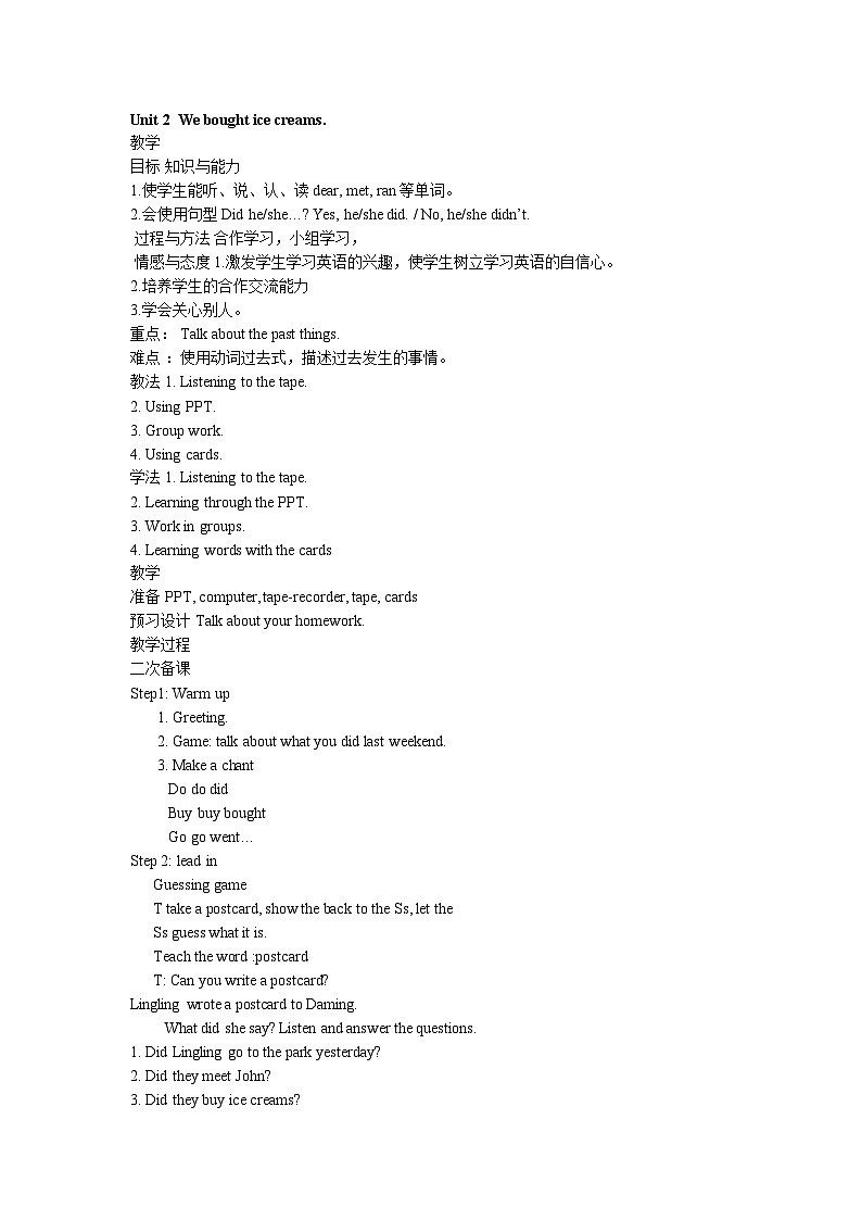 Module 1 Unit 2  五英上外研[课件+教案]01