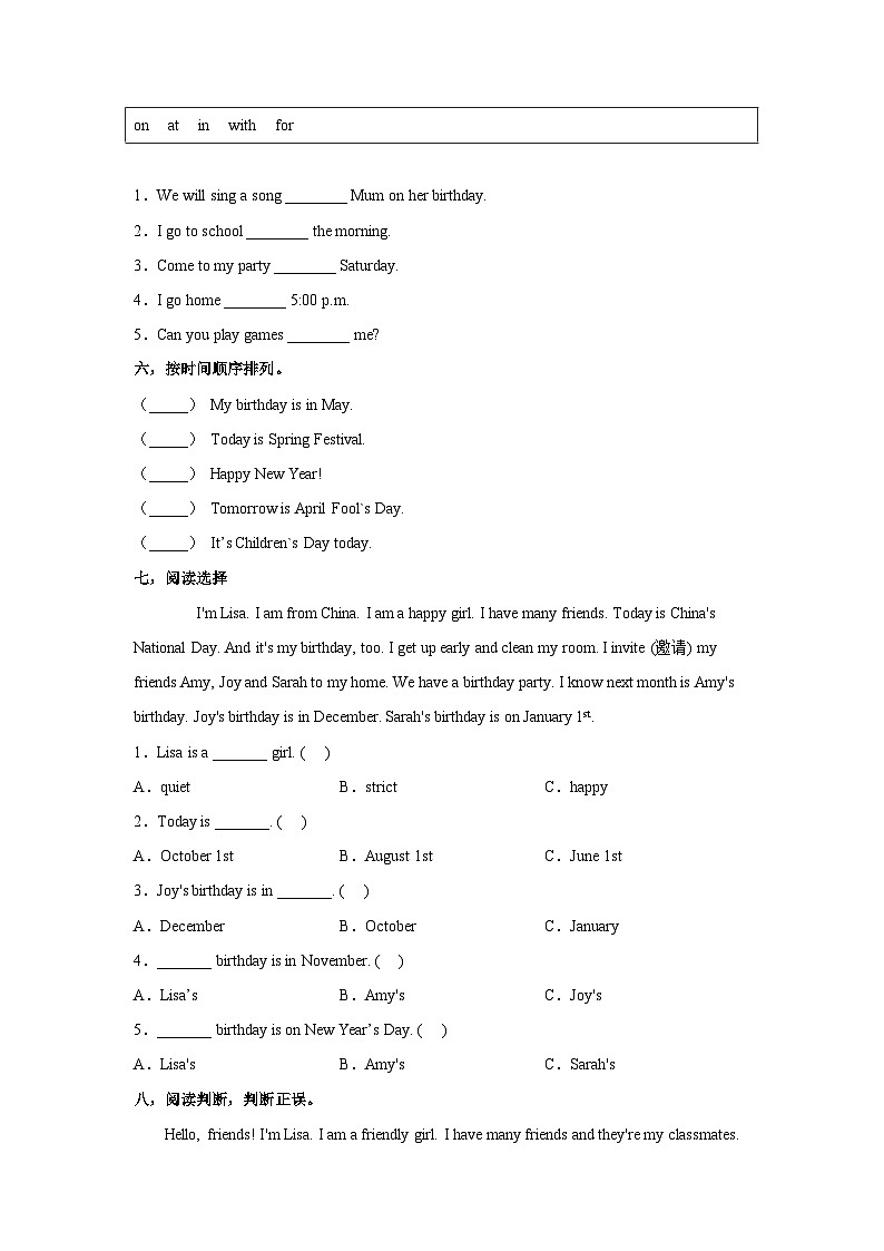 人教版PEP英语五年级下册Unit3  My school calendar 第二课时练习（含答案）03