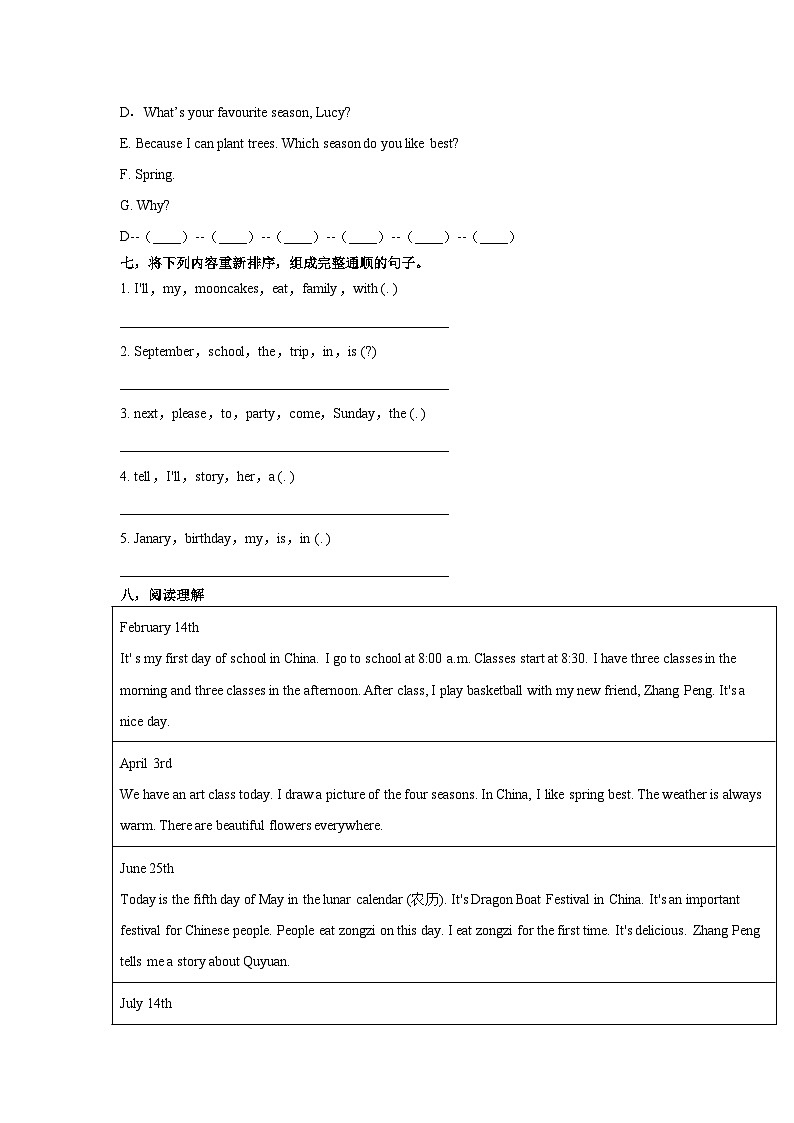 人教版PEP英语五年级下册Unit3 My school calendar 第五课时练习（含答案）第3页