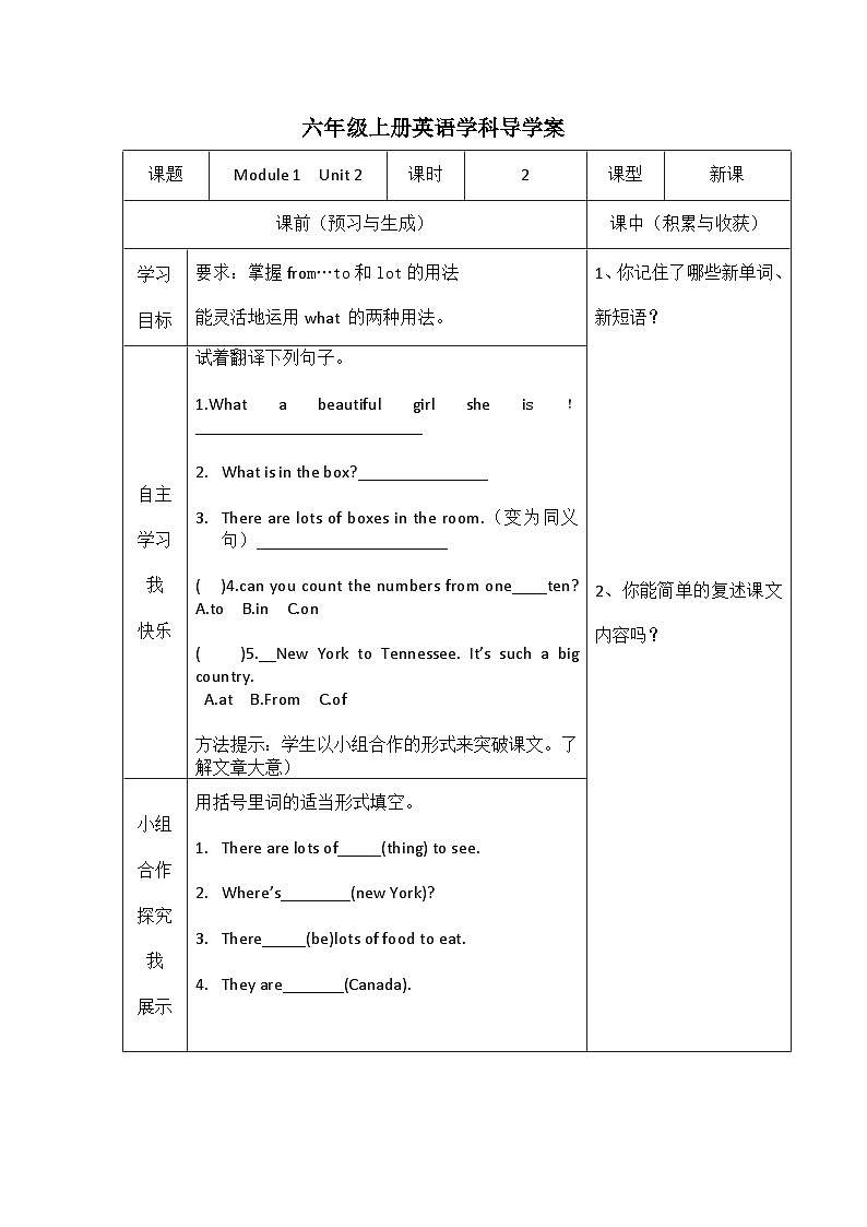 M1U2 It’s in the west  六英上外研[课件+教案+导学案]01