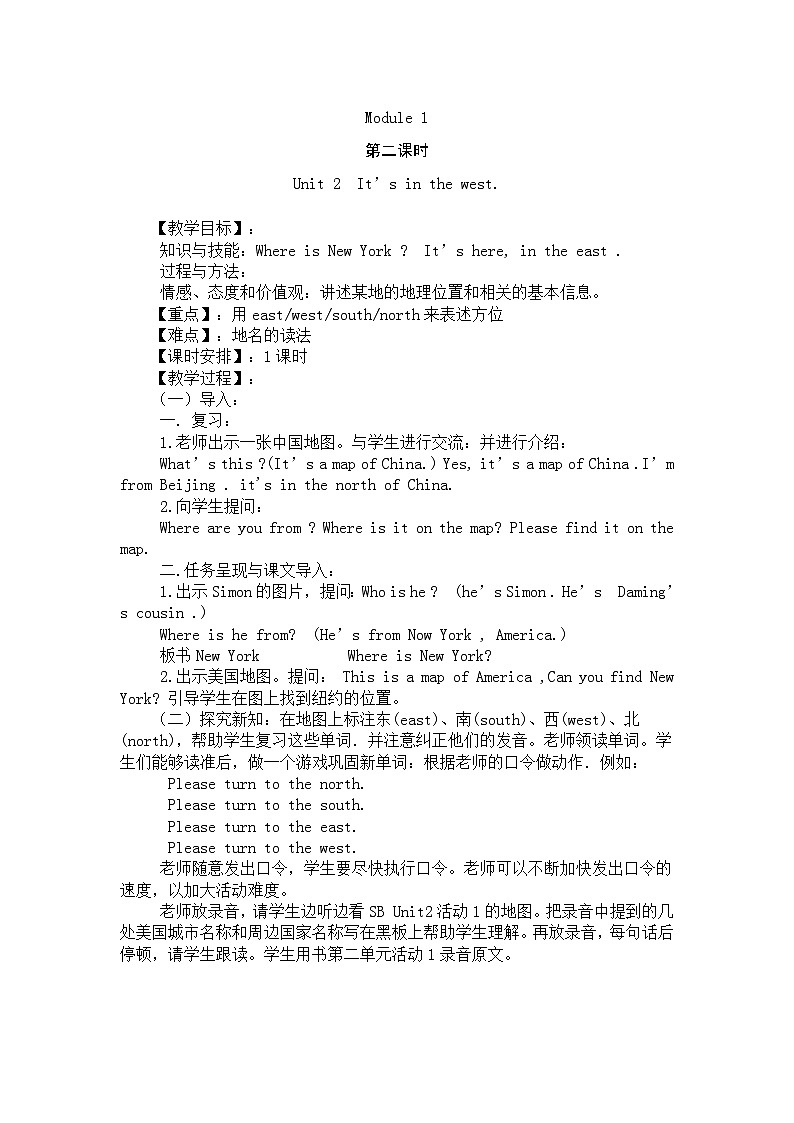 M1U2 It’s in the west  六英上外研[课件+教案+导学案]01