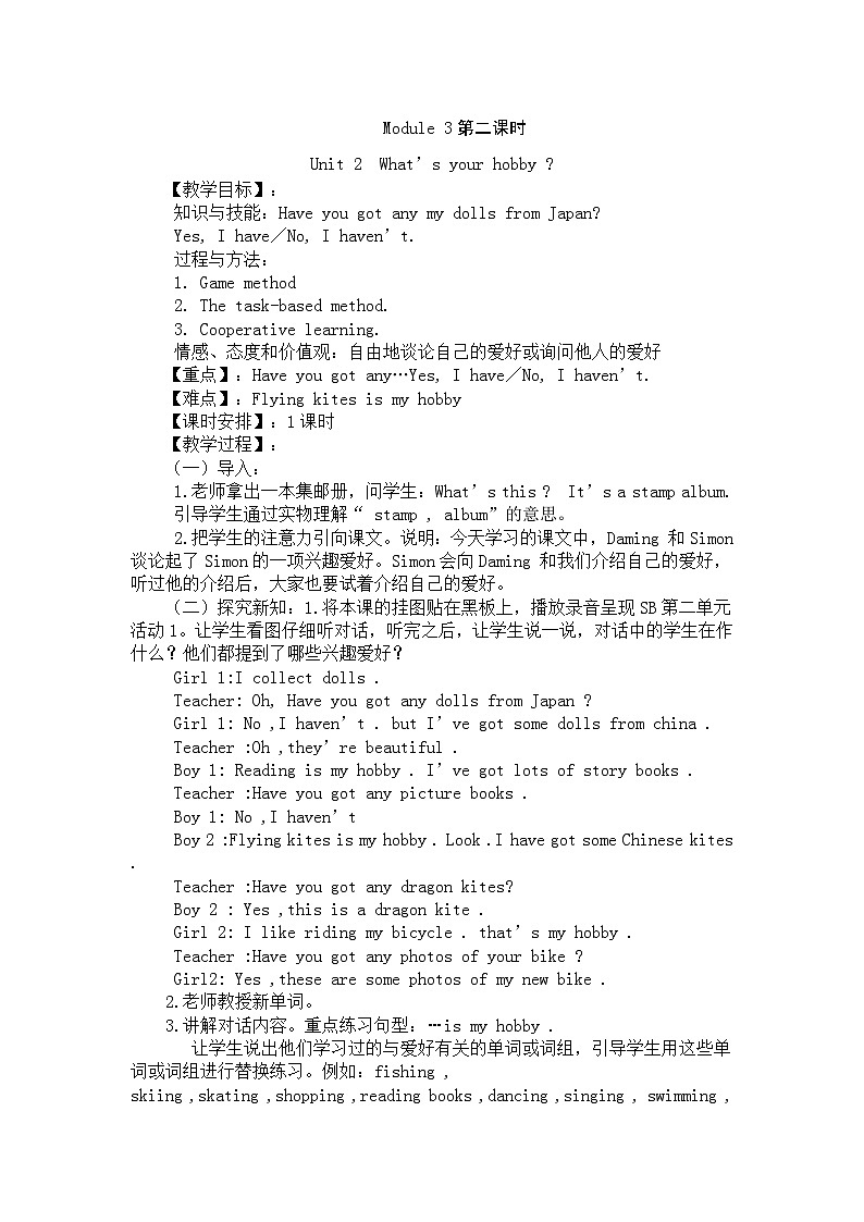 M3U2 What’s your hobby  六英上外研[课件+教案+导学案]01