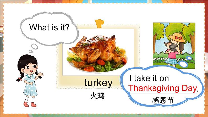 M4U1 Thanksgiving is my favourite festival  六英上外研[课件+教案+导学案]04